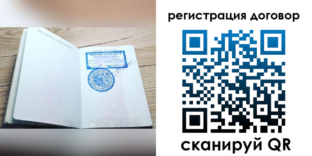 временная регистрация гарантия в Трубчевске