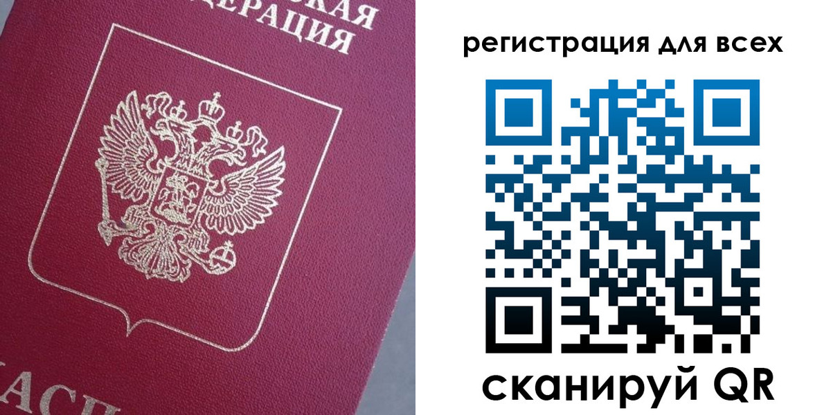 временная регистрация 2025 в Трубчевске
