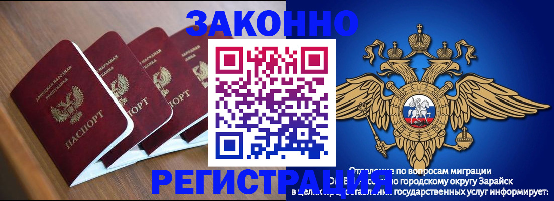 временная регистрация поиск в Трубчевске