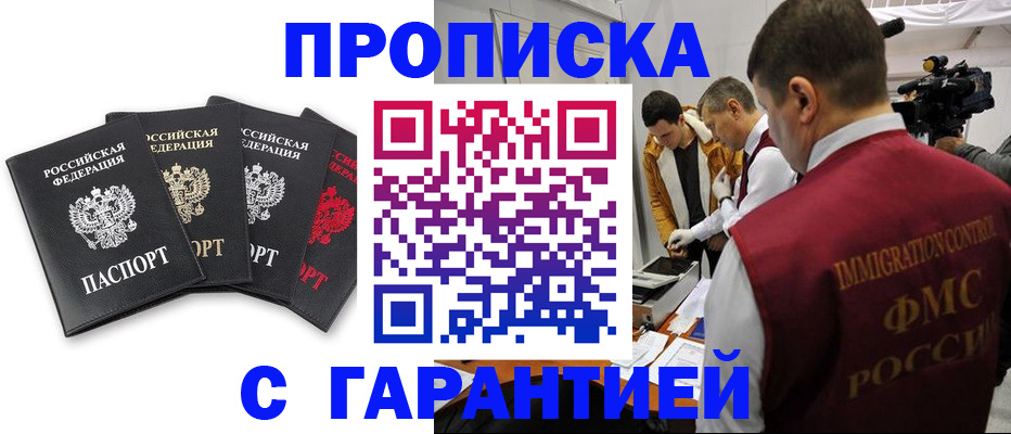 временная регистрация надежно в Трубчевске