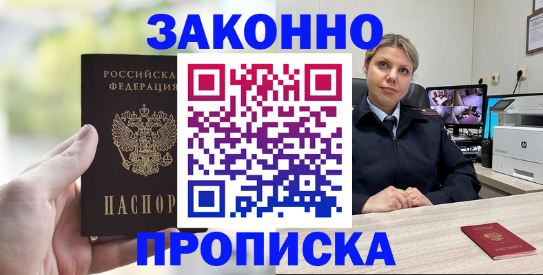 временная регистрация 2025 в Трубчевске